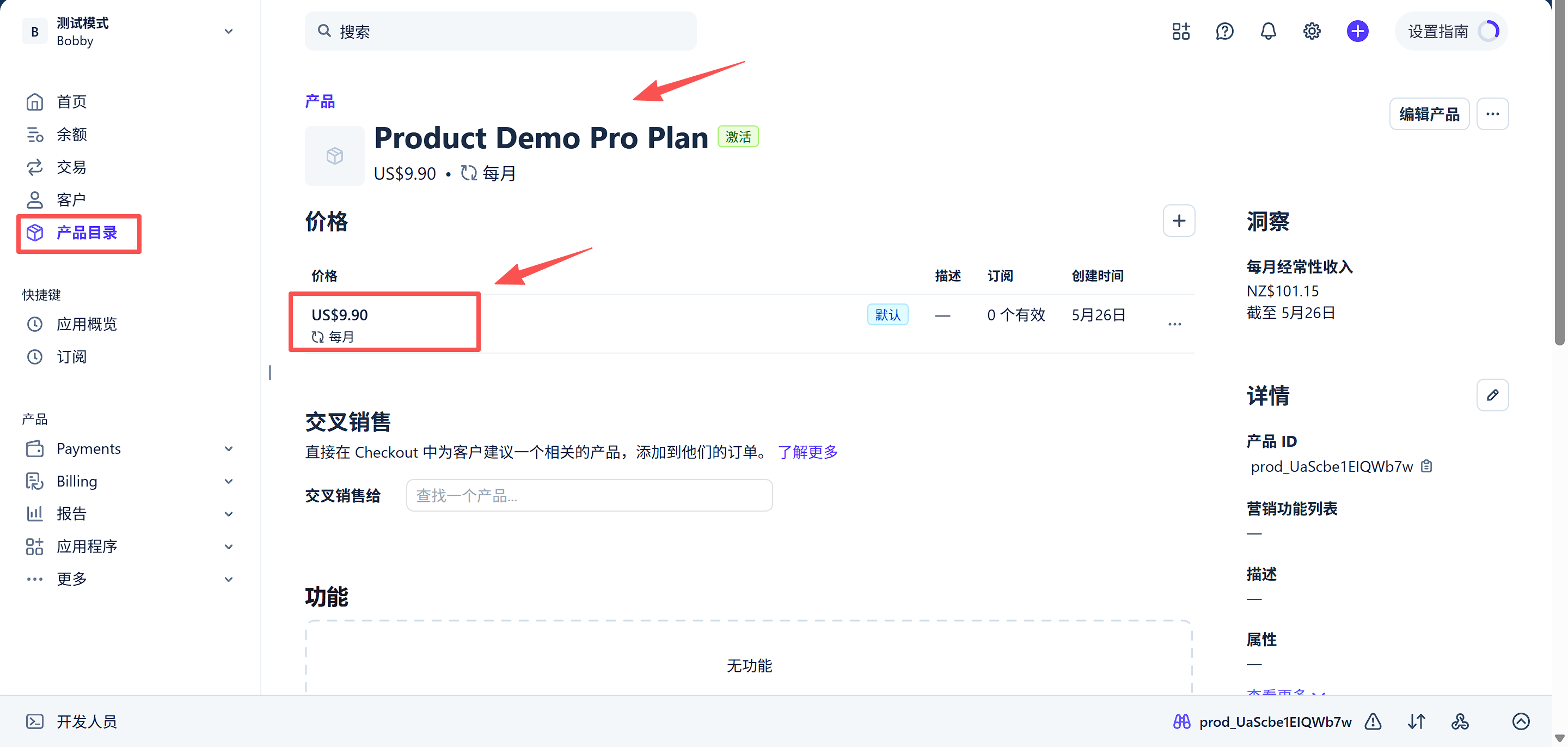 Stripe Product and Price page