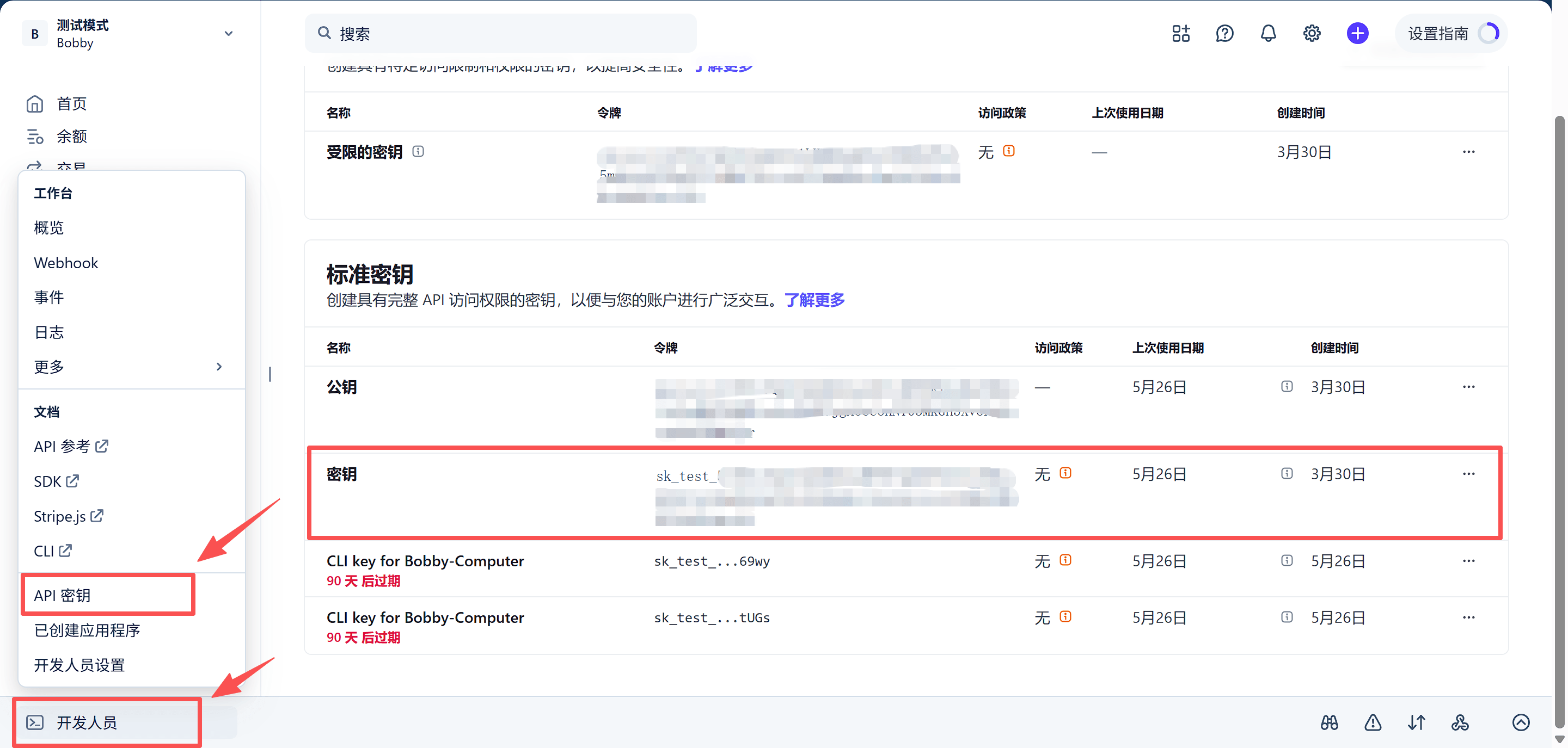 Stripe API keys page