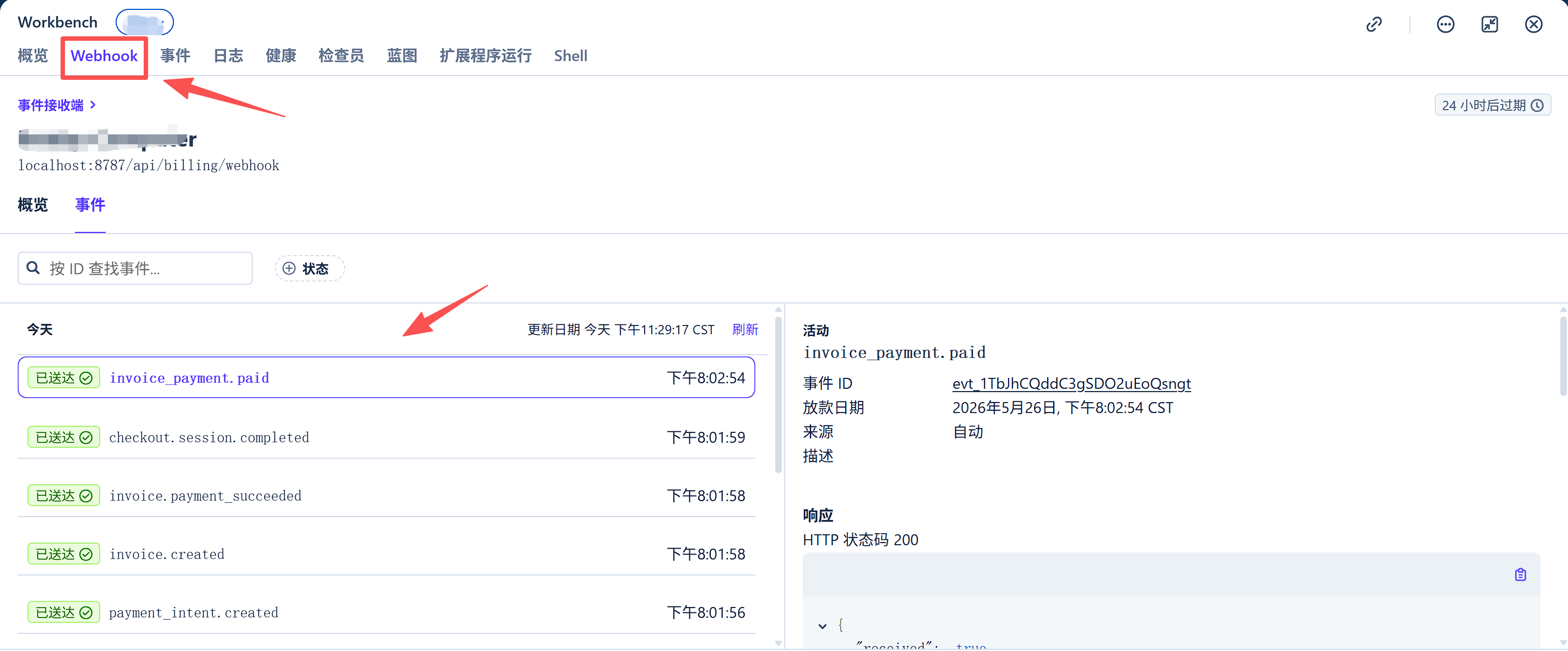 Stripe CLI listen event logs