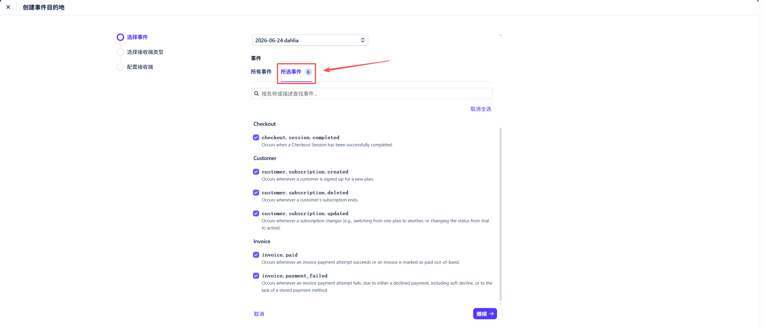 Production webhook event selection