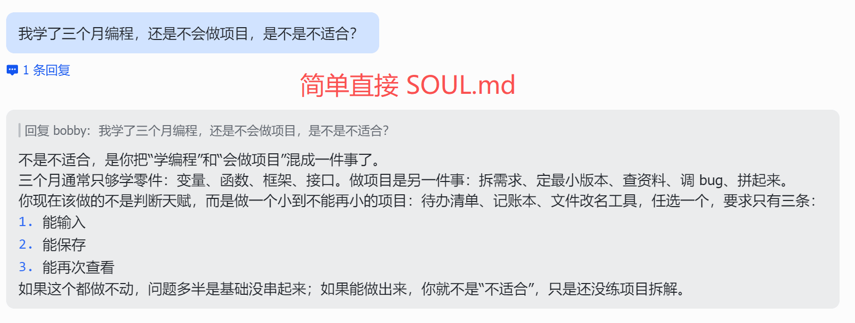 SOUL.md A · Snarky Assistant answer