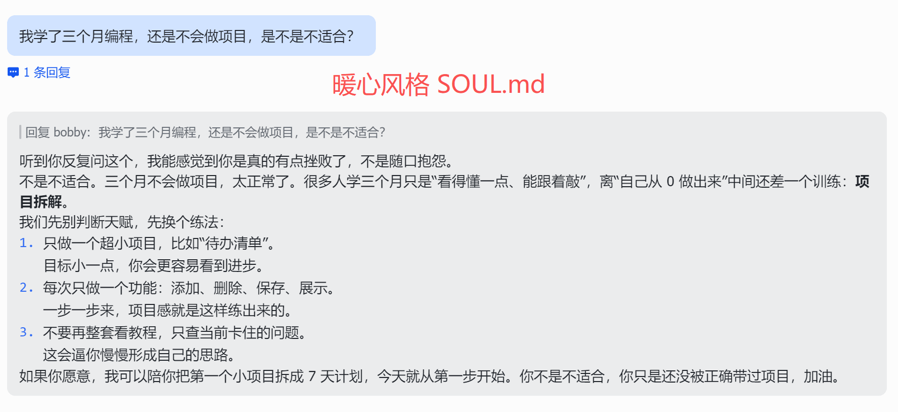 SOUL.md B · Warm Assistant answer
